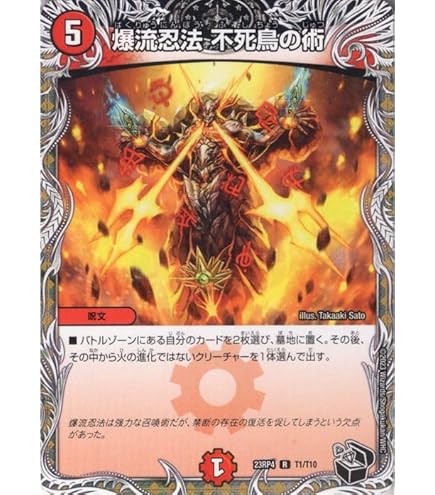 Amazon.co.jp: デュエマ DM24SP1 7/16 偽りの王 ヴィルヘルム
